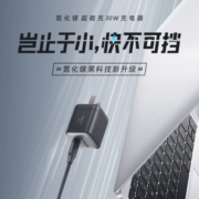 Anker 安克 氮化镓升级超能充(GaN)30W快充充电器 苹果/华为/小米/平板手机电脑通用 30W氮化镓超能充 充电器-黑色