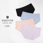 都市丽人 女士速干抑菌内裤  4条装  ZK9A24