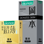 超级补贴：冈本避孕套 岂止超薄13片
