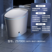 20点截止：JOMOO 九牧 智能马桶ZS700X脚感翻盖脚感冲水即热恒温座圈全功能家用一体机