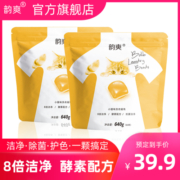 韵爽 大颗洗衣球凝珠家庭装浓缩去污香水型持久护理洗衣服液