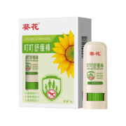 葵花 叮叮舒缓棒 紫草膏