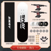 SWAY 斯威 双翘短板 538