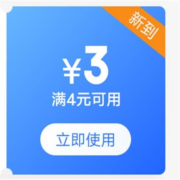 概率券：京东 满4-3元 母婴自营券