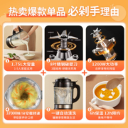 美的（Midea） 破壁机家用免滤豆浆机智能料理机1.75升榨汁机高温洗破壁料榨机宝宝辅食机 PB12X1-101B+研磨杯