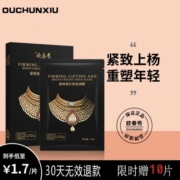 颈膜贴去颈纹嫩白提拉紧致改善细纹保湿护理颈部面膜旗舰店正品女