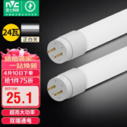 LEISHI 雷士 T8 LED日光灯管1.2m 24W 正白光 6500K