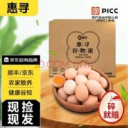 京东自有品牌，惠寻 新鲜谷物蛋土鸡蛋 40枚 2000g