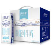 PLUS会员：蒙牛 特仑苏 脱脂纯牛奶 每100ml含3.6g乳蛋白 250ml×16*2件