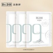Dr.DH 达肤妍 b5补水保湿面膜 3片