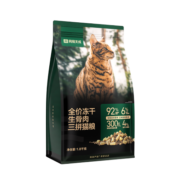 网易天成 全价冻干生骨肉三拼猫粮高鲜肉益生菌幼猫成猫冻干粮 1.8kg