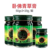 泰国进口，卧佛牌 加强版·青草膏 50g*3瓶+赠20g