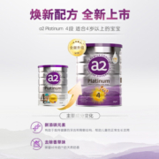 【自营】a2升级紫白金幼儿牛奶粉4岁以上宝宝成长乳粉4段900g*6罐