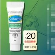需入会：丝塔芙  舒敏修护面霜10ml