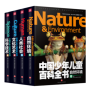 中国少年儿童百科全书（共四卷）儿童科普读物 5-16岁儿童课外阅读书籍  百位领域专家编著 中国青年科技奖获得者刘家宏推荐