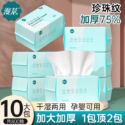 漫花洗脸巾一次性加厚洗面擦脸巾抽取式洁面巾干湿两用棉柔巾纯棉
