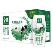 概率券、再降价：伊利金典纯牛奶250ml*16盒/箱 3.6g乳蛋白 *2件