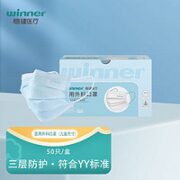 winner 稳健医疗 医用外科儿童口罩 50只/盒*3 蓝色