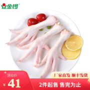 京喜特价：金锣 生鲜冷冻鸡爪1kg