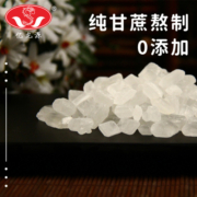 亿龙源单晶冰糖罐装甘蔗小颗粒白冰糖土冰糖块白色冰糖煲汤1250g