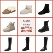 BASTO 百思图 女鞋盲盒 IDB09CM1