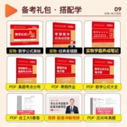 2024李永乐考研数学一二三李永乐线性代数复习全书基础提高篇数学历年真题全精解析基础过关660强化330题武忠祥高数辅导讲义基础篇