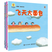 深见春夫“想得美”图画书系列 小猛犸童书(平装5册)