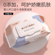 安全无刺激！蓝凌娇儿 婴儿手口湿巾 80抽*4包