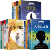 全12册纽伯瑞儿童文学金银奖国际大奖小说书系列中小学生三四五六年级课外书必读经典读物青少年课外阅读书籍儿童小说文学读物 纽伯瑞儿童文学奖书系全套12册