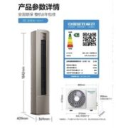 Hisense 海信 KFR-72LW/S550-X1 新一级能效 立柜式空调 3匹