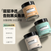 SUXJAMS水杨酸积雪草白泥泥膜控油深层清洁收缩毛孔清洁舒缓面膜