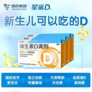 星鲨 婴幼儿/儿童维生素D滴剂软胶囊 30粒*5盒