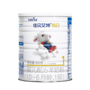 佳贝艾特（Kabrita）悦白400/800g 羊奶粉婴幼儿初生婴儿奶粉荷兰原装进口婴幼儿配方 悦白①段400g*1罐
