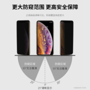 适用iphone11防窥钢化膜13苹果x防偷窥14防窥膜12pro全屏xr手机mini新款xs防摔max贴膜十一8plus偷窥7p挡屏幕