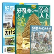 美国Cricket Media版权合作杂志，好奇号杂志
