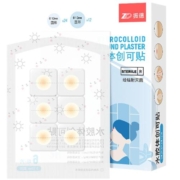 振德医用水胶体敷料痘痘痕创口贴人工皮伤口创可贴可上妆净痘隐贴