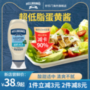 好乐门超低脂蛋黄酱hellmanns进口低卡轻食汉堡沙拉酱美乃滋430ml