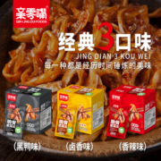 亲零嘴脆骨素耳尖香辣网红休闲美食品即食零食小吃下酒菜辣熟食