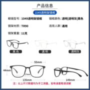 镜邦新款变灰色眼镜近视男大方框眼镜平光眼镜变色黑框眼镜可配近视片 149黑色 配1.67防蓝光变色（变灰/变茶）