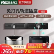 PLUS会员，NVC 雷士电工 免打孔明装轨道插座（黑色0.6m轨道+3个五孔插座）