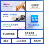 FFALCONTCL雷鸟电视55英寸鹏6SE 55S365C 远场语音 2+32G大内存高色域全面屏 鹏6SE