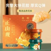 正山观 港式即食花胶膏礼盒  70g*4杯