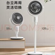 Midea 美的 GAG24JR 空气循环扇