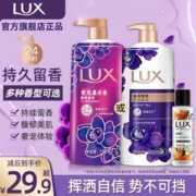 LUX 力士 持久留香精油香氛沐浴露 600g+100g 多款任选
