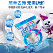 兔之力洗衣机槽清洁剂去污抑菌除垢全自动滚筒清洗剂除垢神器