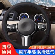 诺之艺 汽车方向盘套
