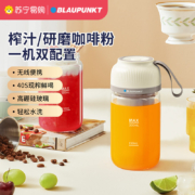 22日0点：蓝宝(BLAUPUNKT)榨汁杯 无线充电迷你果汁杯 小型便携式果汁机