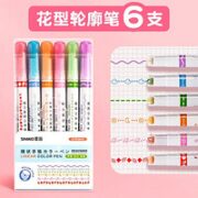 Borrence 柏伦斯 花边笔手帐笔 6支