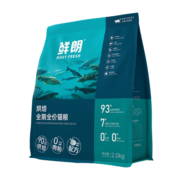 鲜朗（XIANLANG）低温烘焙猫粮无谷幼猫成猫专用全阶段鸡肉猫粮4斤装