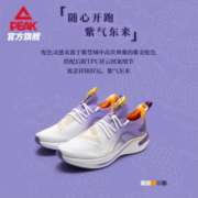匹克4/15 10点发售态极5.0X宫里的世界联名-紫气东来跑步鞋男鞋新款 大白/紫色 41